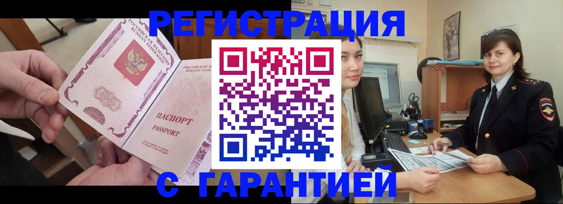 временная регистрация надежно в Серове