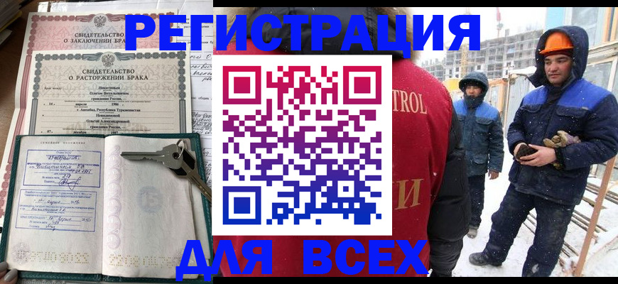 временная регистрация в квартире в Серове