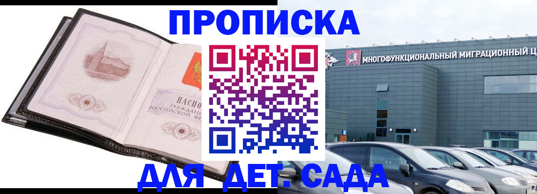 прописка штамп в Серове