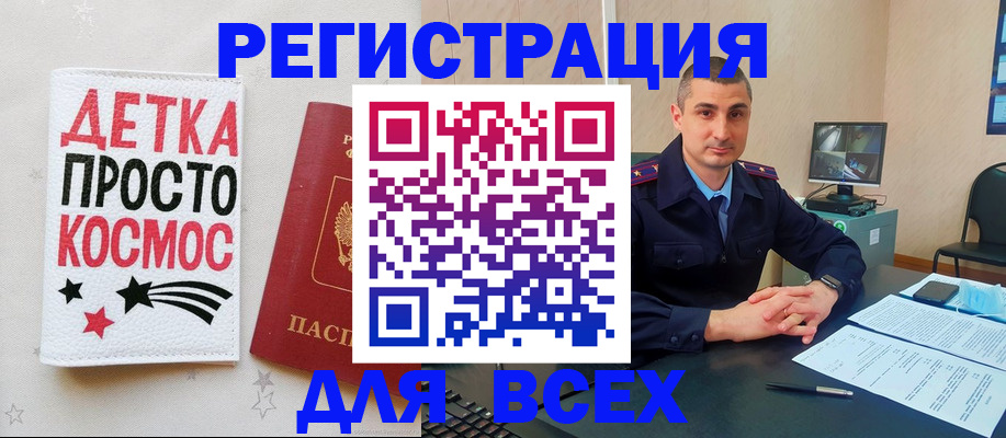 прописка в Серове