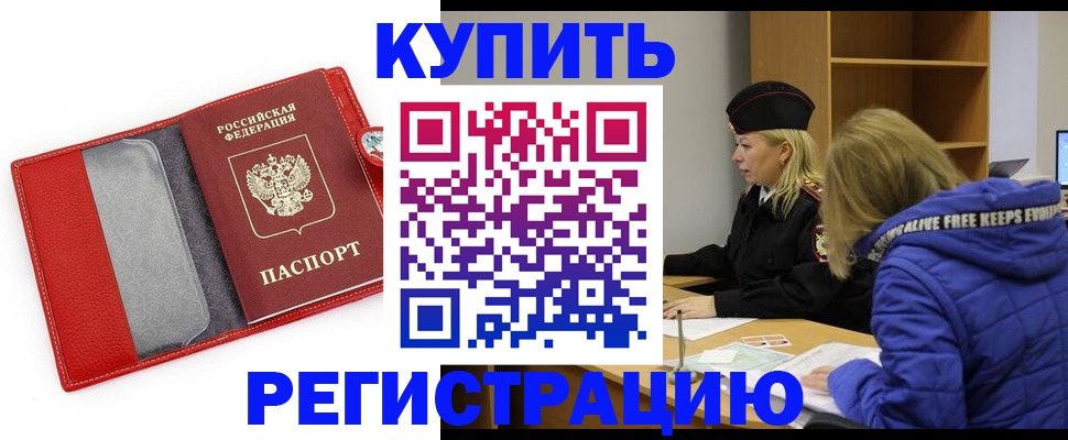 где прописаться в Серове