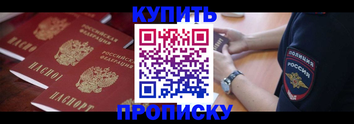 прописка поиск в Серове