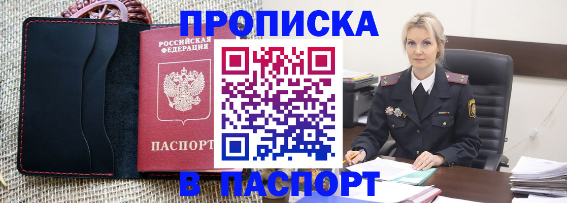 временная регистрация в квартире в Серове