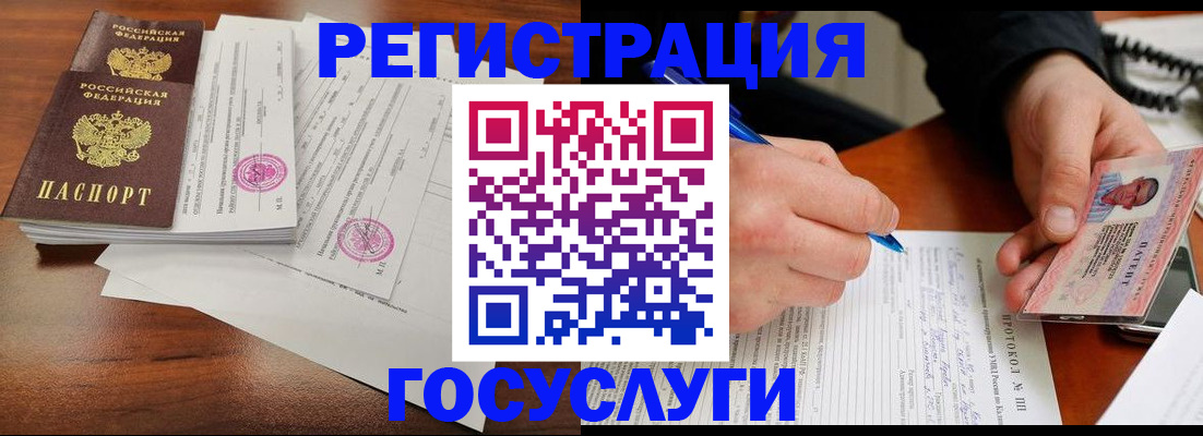 прописка ребенка в Серове